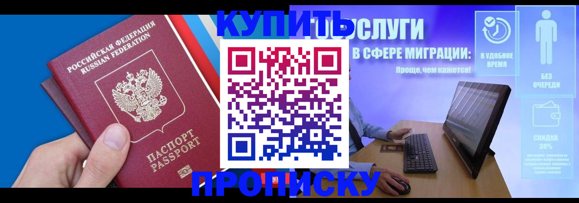 временная регистрация собственник в Звенигово