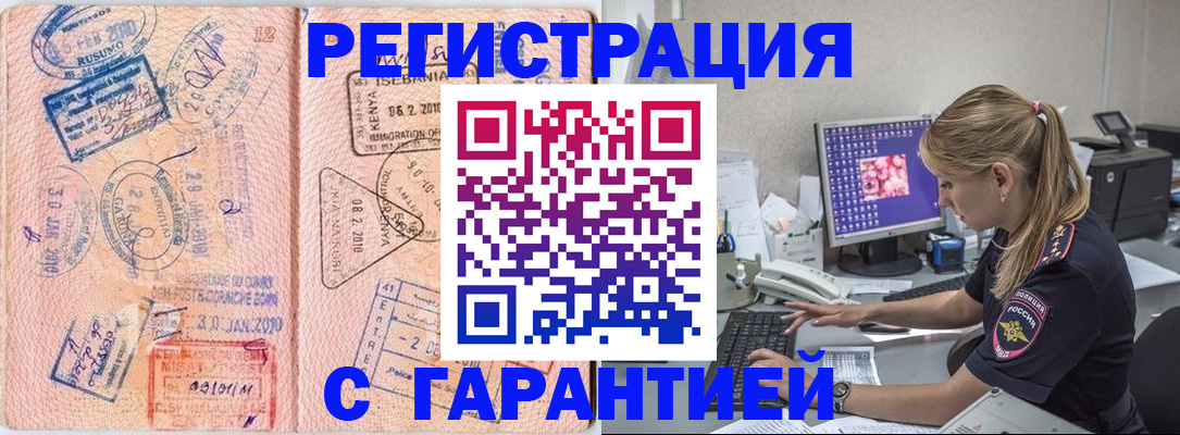 прописка паспорт в Звенигово